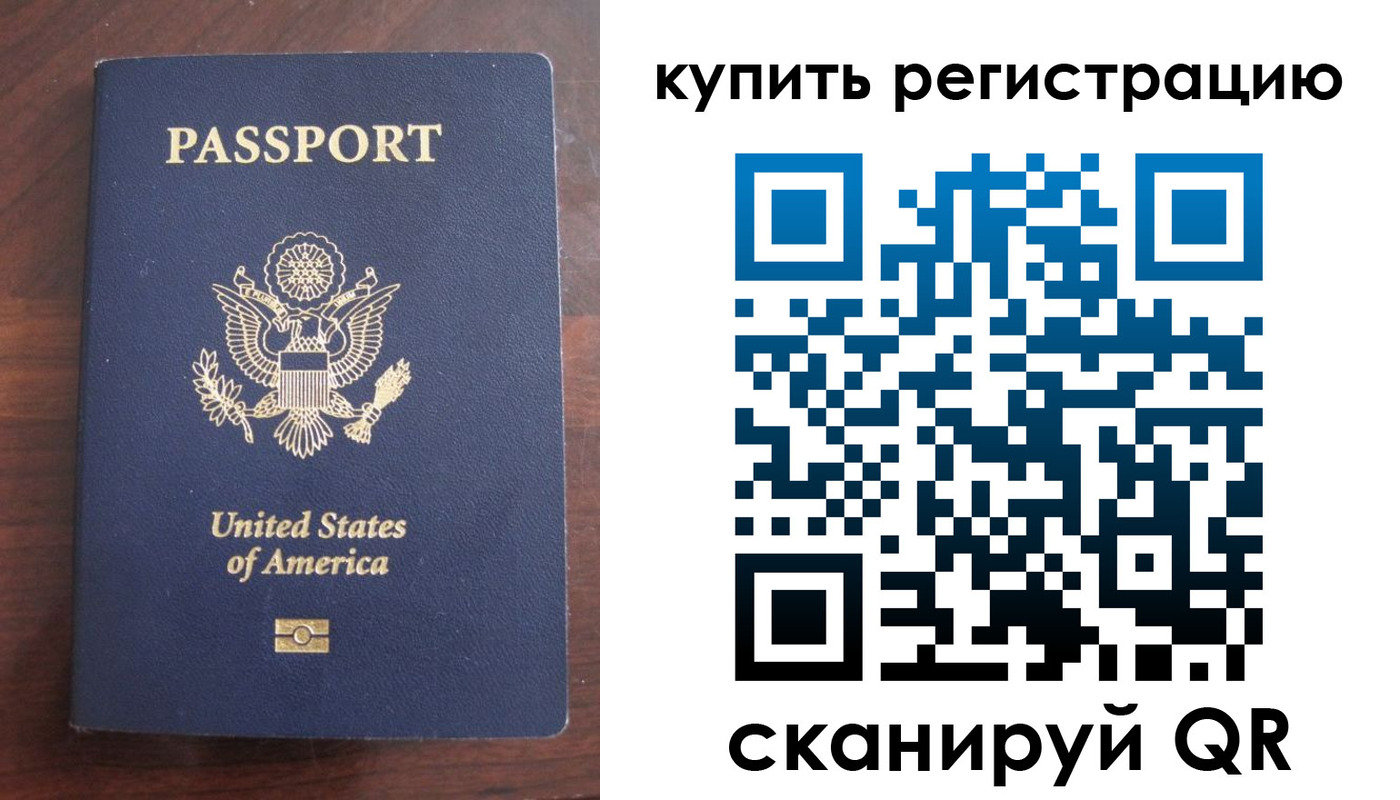 временная регистрация недорого в Белой Калитве