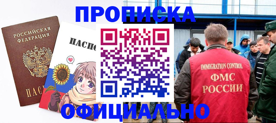 временная регистрация 2025 в Белой Калитве