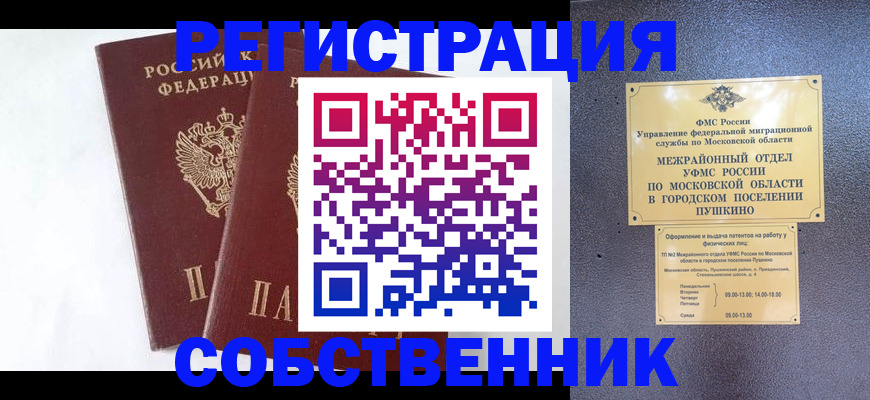 прописка поиск в Белой Калитве