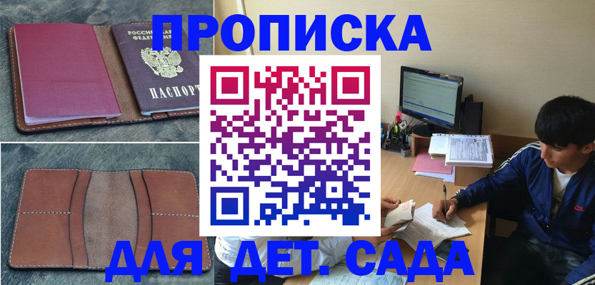 регистрация для школы в Белой Калитве