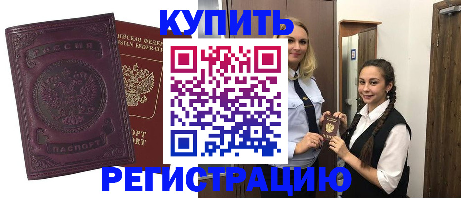 прописка поиск в Белой Калитве